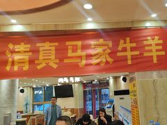 -清真·马家火锅美食城(镇江北路店)