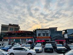 -大赤坎肥仔强烧味海鲜餐厅(大赤坎店)