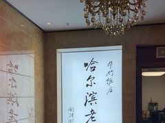 -华竹饭店(中央大街店)