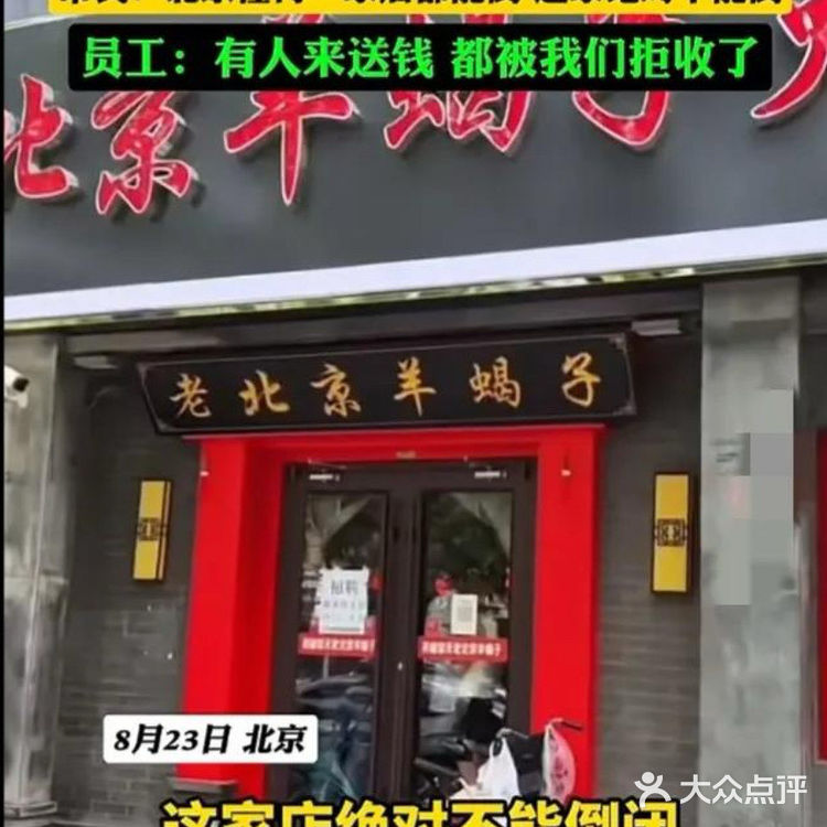 山东人仗义，咱北京人也得讲究