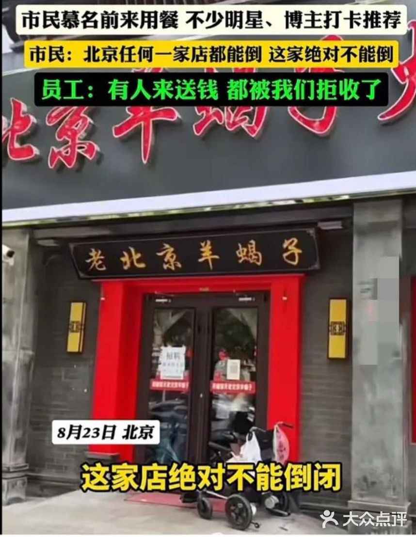 山东人仗义，咱北京人也得讲究