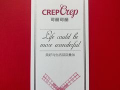 -可丽可丽·生日蛋糕·下午茶