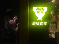 -超级猩猩健身·团课(海岸城店)