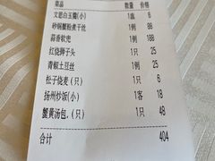 -怡园饭店-餐厅(四望亭店)