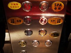 -山东老家(黄埔分店)