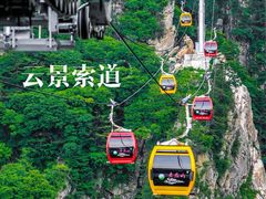 -老君山风景名胜区