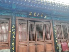 -河间府署