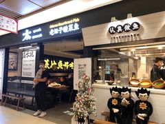 门面-新太二·鲜料川菜(群光广场店)