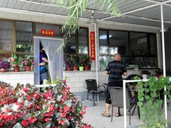 -晓院餐厅