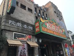 -两江国际影视城
