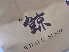 -鮨鲸·和牛烧(三里屯店)