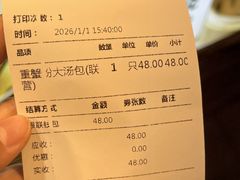 -绿波廊(豫园店)