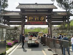 -黄陂区野村谷景区