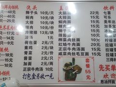 菜单-潘国仙耳光馄饨(黄家阙路店)