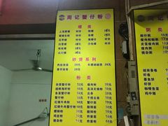 菜单-周记蟹仔粉(侨港风情街店)