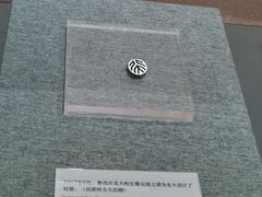-北京鲁迅博物馆(北京新文化运动纪念馆鲁博馆区)