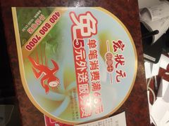 宏状元餐厅(五棵松店)-宏状元现熬粥·京味菜(五棵松店)