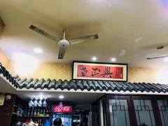 -广迎居老正兴菜馆