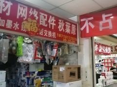 -北京万朋文化办公用品商城