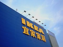 -宜家家居(西安未央商场店)