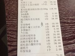 账单-超级厨房概念餐厅(奥园广场店)