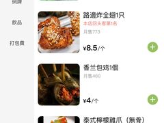 菜单-海安安越南粉(丹竹頭店)