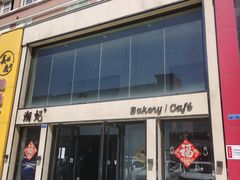 -小淘圆儿·四季口味蛋糕
