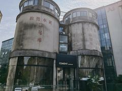 -CEMENT·coffee bar (凤凰创意园店)