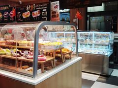 -山山家·新鲜烘焙(孝顺店)