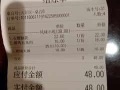 账单-徐妹串串香(春熙路店)