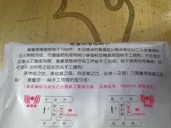 -惠丰源烩面馆(经七路店)