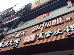 -宽坐火锅(万象城店)