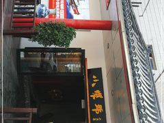 门面-小螺号海鲜·地道鲁菜(泉城广场店)