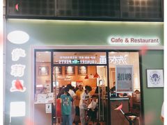 门面-萨莉亚意式餐厅(万嘉商业广场店)