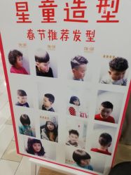-星童Star.Kids儿童理发&理胎发(美罗店)