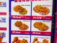 -首炸里脊肉(汉神购物广场店)