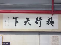 -日日香卤鹅饭店·澄海狮头鹅(澄海店)