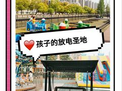 -蒙特利亲子乐园