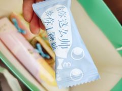 -苏小糖(T4航站楼店)