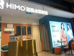 -海马体照相馆(深圳万象天地店)