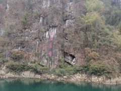 -乌江画廊(彭水苗族土家族自治县)