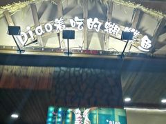 -土著渔匠·养生蝴蝶鱼(香樟路店)