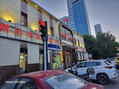 -大眼锅贴水饺(河东店)