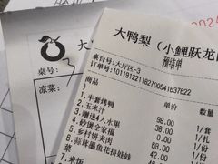 -大鸭梨烤鸭·北京菜(南小街/南苑店)