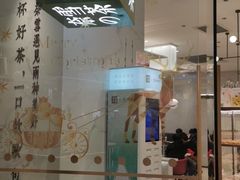 门面-奈雪的茶(大悦城店)