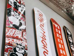 -吃不恼火·江湖菜·小酒馆(日月光田子坊店)