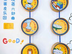 -嗨皮儿·现蒸面皮(抄纸巷店)