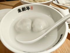 -朱新年·苏式汤团·面点(北寺塔店)