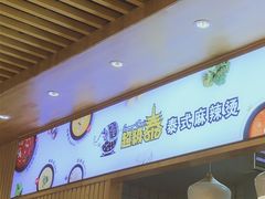 -超级泰·泰式麻辣烫(南京商厦店)