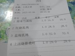 -石岐乳鸽村(南海第三分店)